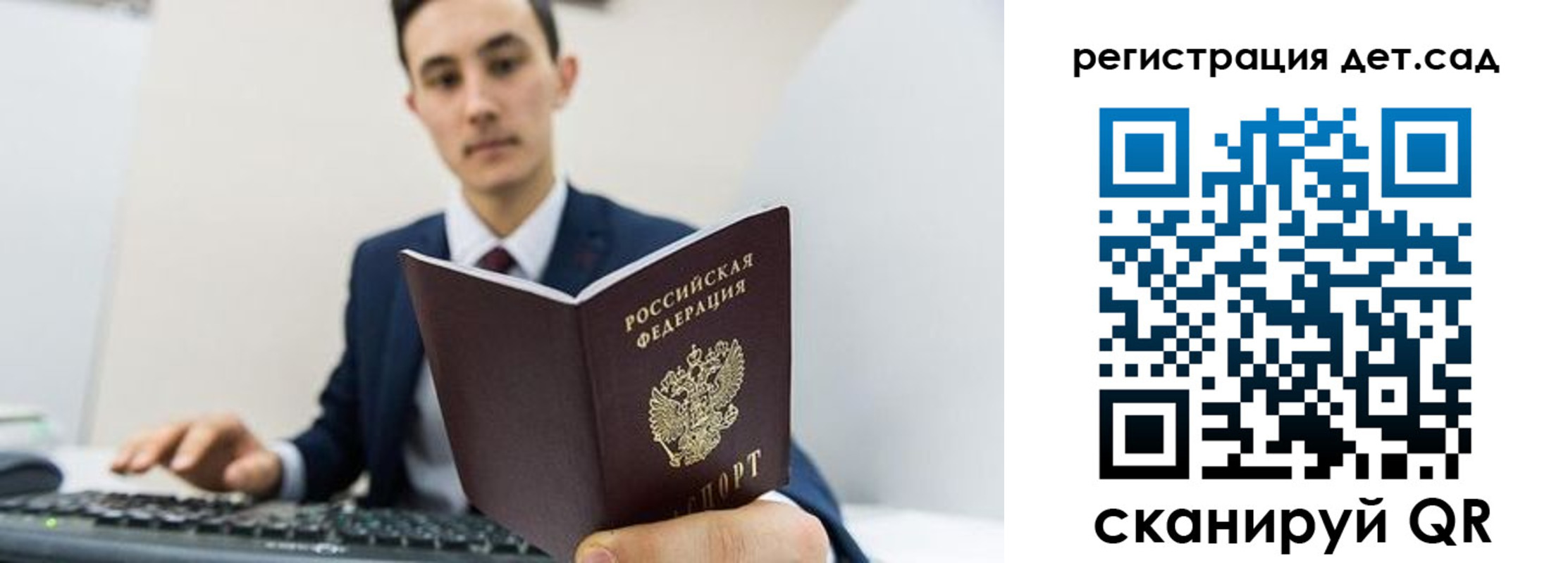 прописка паспорт в Белорецке